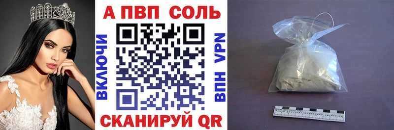 Alpha-PVP Crystall Ивангород
