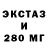 Ecstasy 280 MDMA Idkura V2