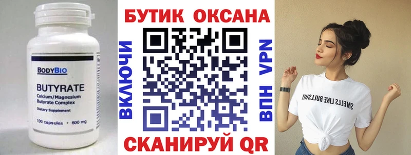 Бутират буратино кракен как войти Ивангород купить наркотик
