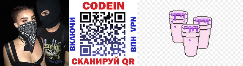 Кодеиновый сироп Lean напиток Lean (лин)  Ивангород 