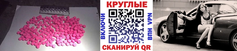 MEGA ТОР  Ивангород  Ecstasy Cube 