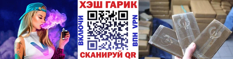 ГАШИШ гарик Ивангород