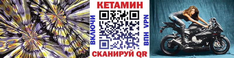 КЕТАМИН VHQ  что такое   kraken ТОР  Ивангород 